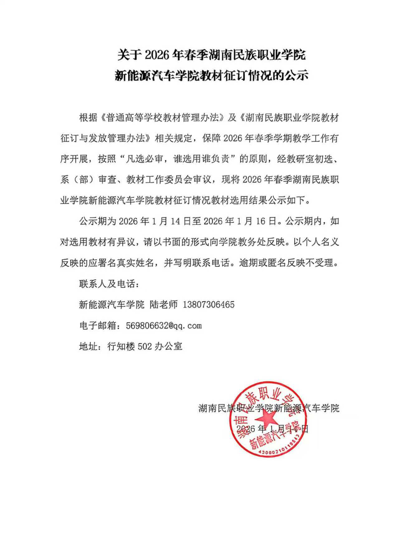 微信图片_20260114151204_304_720.jpg